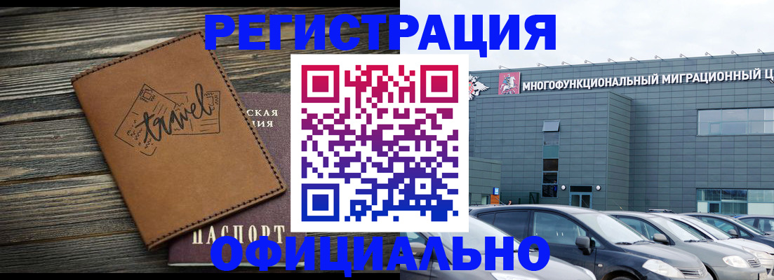 прописка для военкомата в Сорочинске