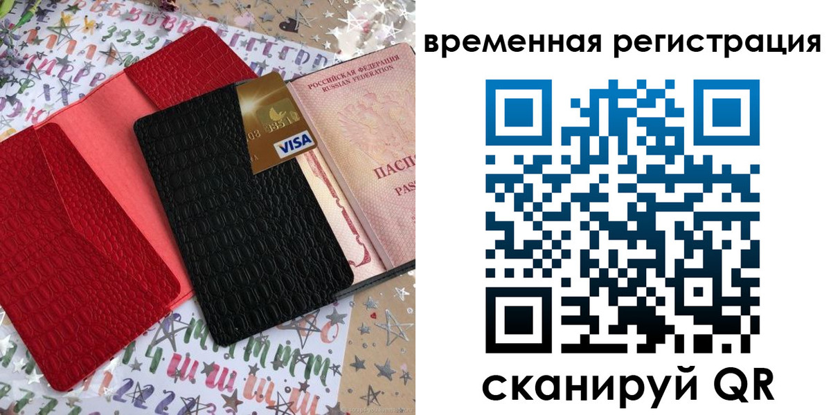 прописка от собственника в Сорочинске