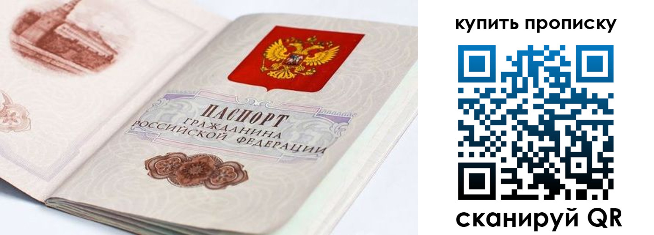 временная регистрация купить в Сорочинске