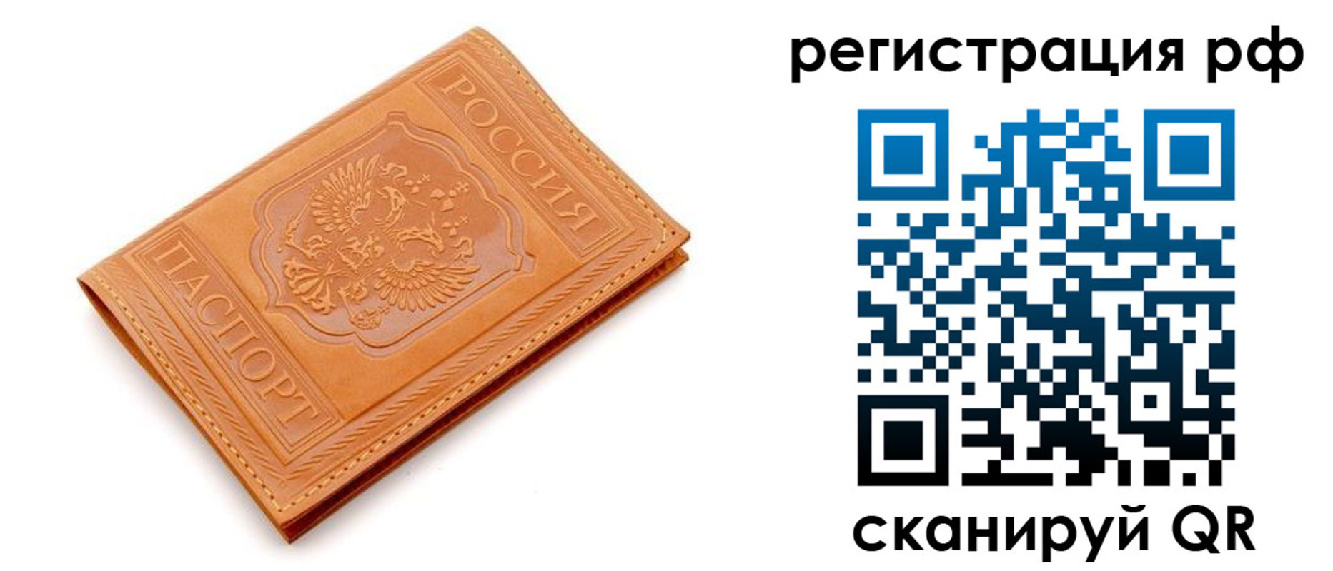 найти адрес прописки в Сорочинске