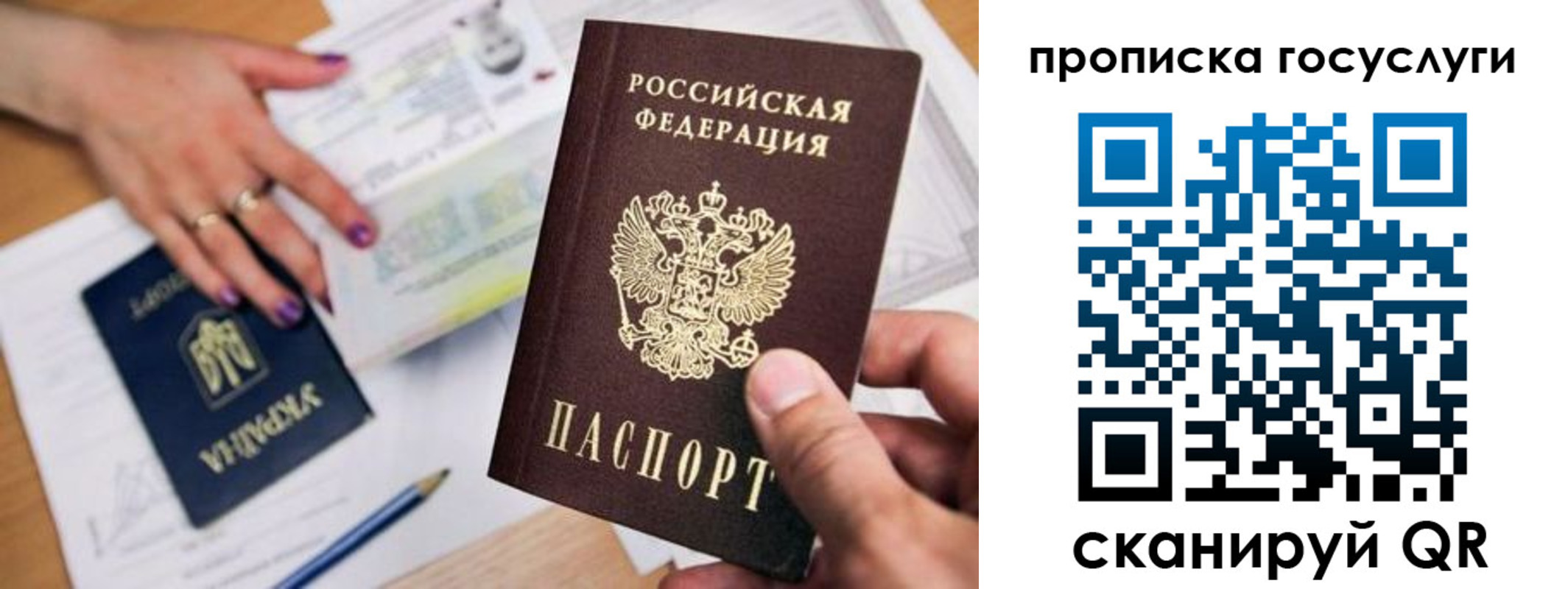 временная прописка в Сорочинске