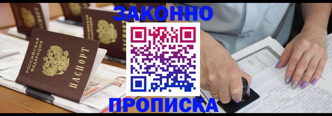 пропишу в квартире в Сорочинске