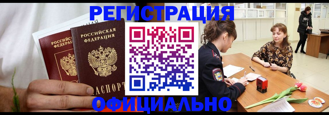 регистрация для дет. сада в Сорочинске