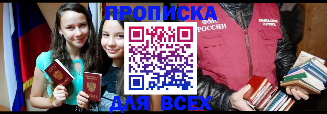 временная регистрация адрес в Сорочинске